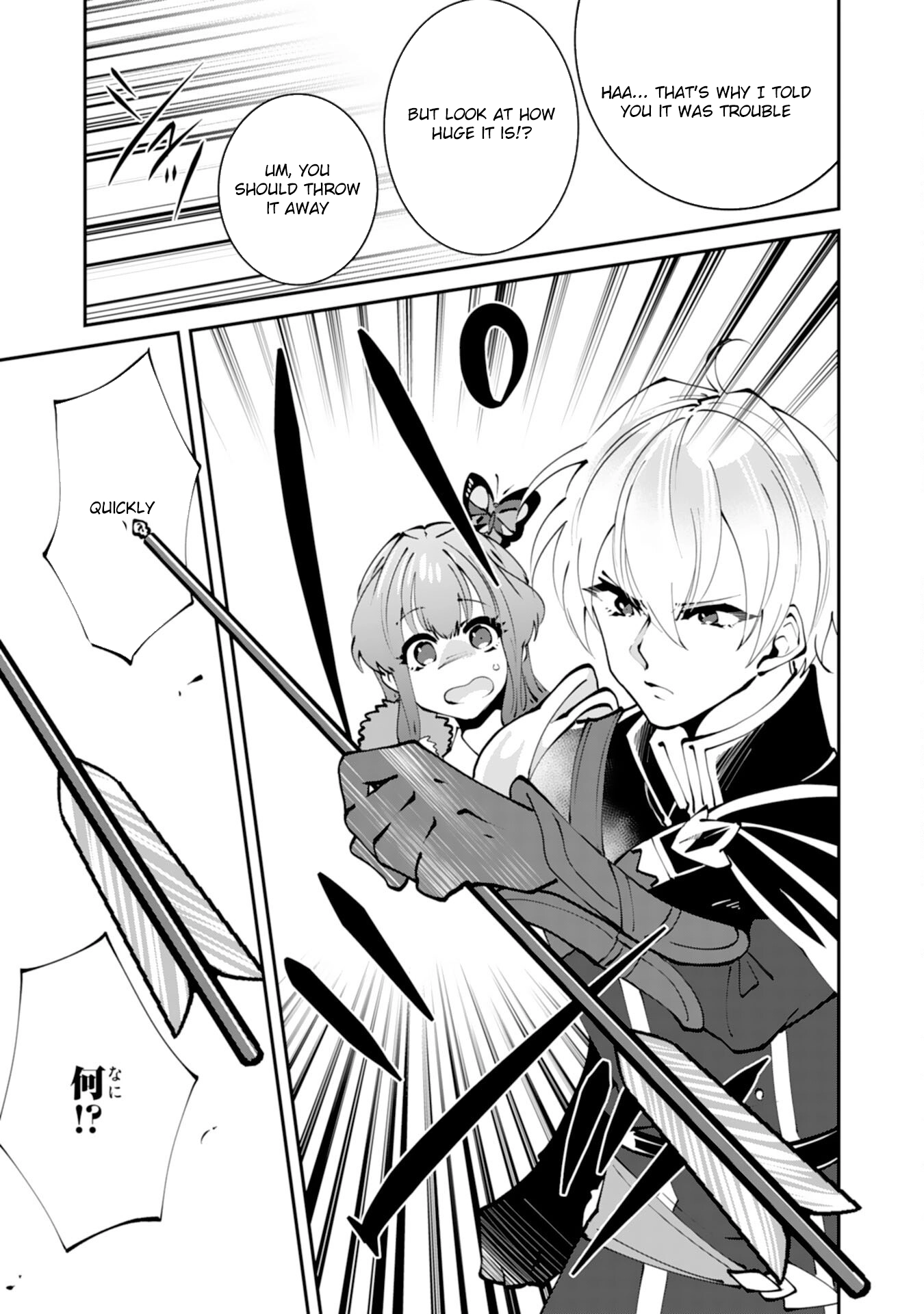 You Call Me ‘You’ and Break the Engagement? Fine—You’ll Regret It. Chapter 3 - . Page 15